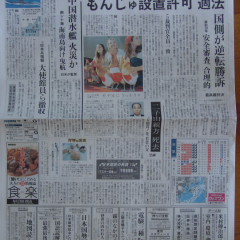 mainichi-shinbun