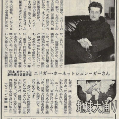 asahi shinbun 17.apr.1996